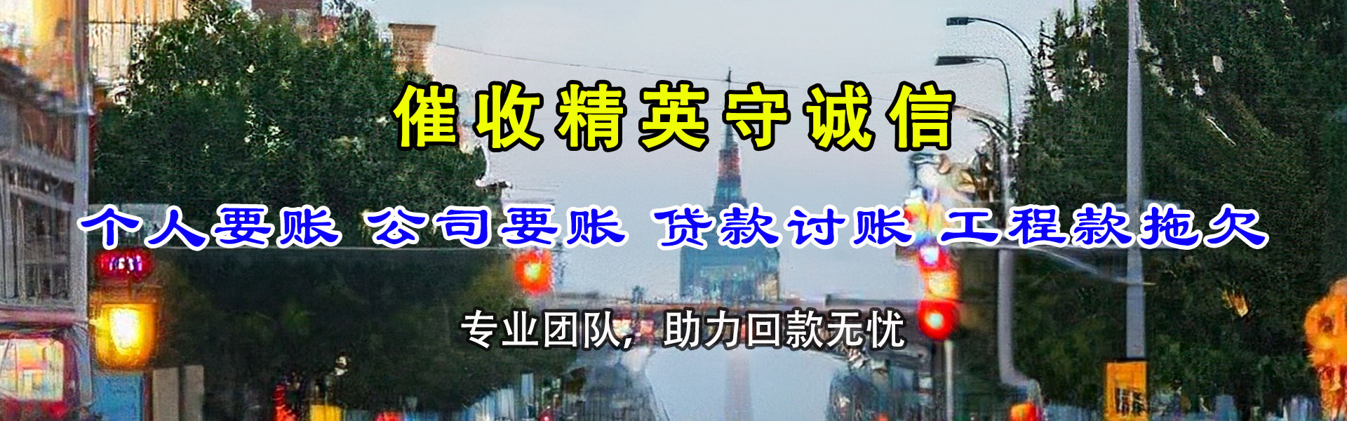 昌江收债公司