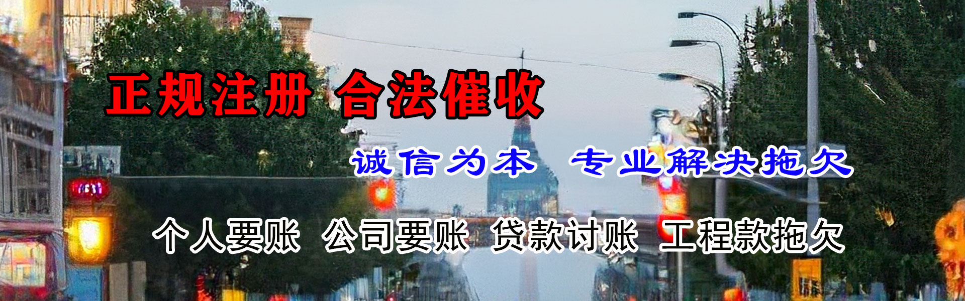 昌江要债公司